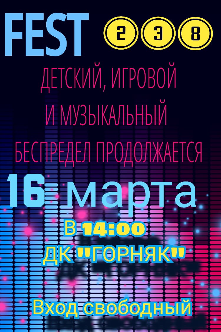 Fest 238